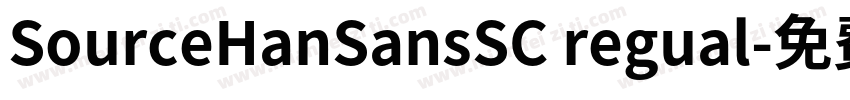 SourceHanSansSC regual字体转换